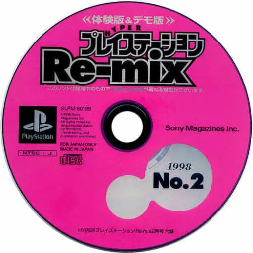 Hyper PlayStation Re-mix 1998 No. 2 (Japan)